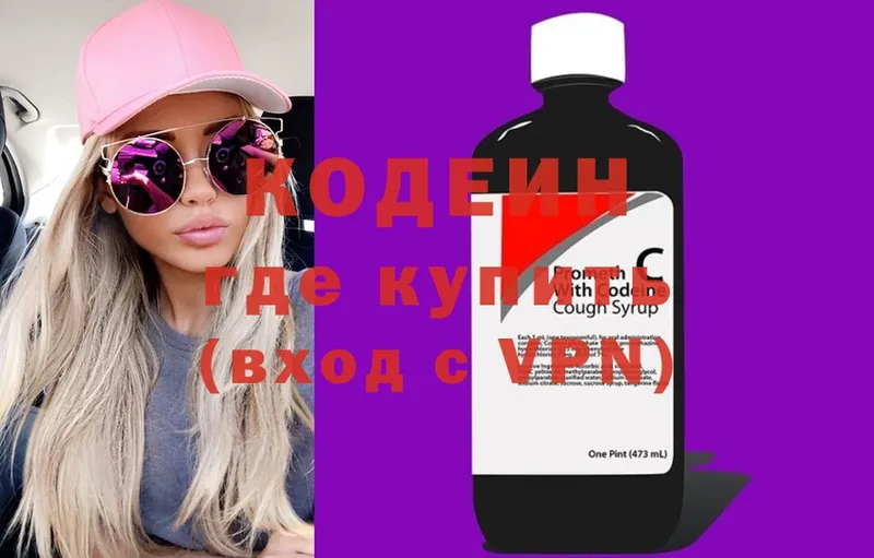 даркнет сайт  Армавир  Кодеиновый сироп Lean Purple Drank 