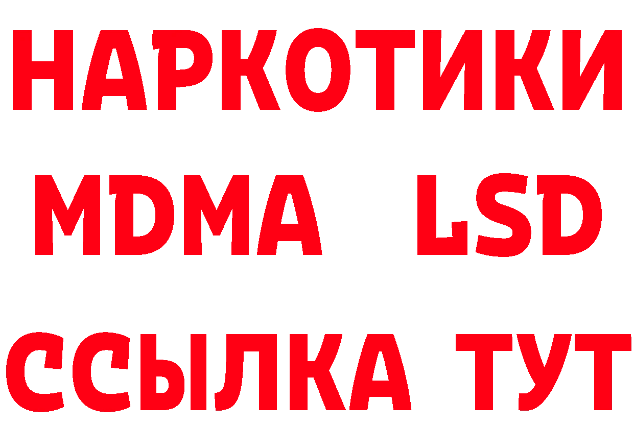 Дистиллят ТГК концентрат сайт маркетплейс MEGA Армавир